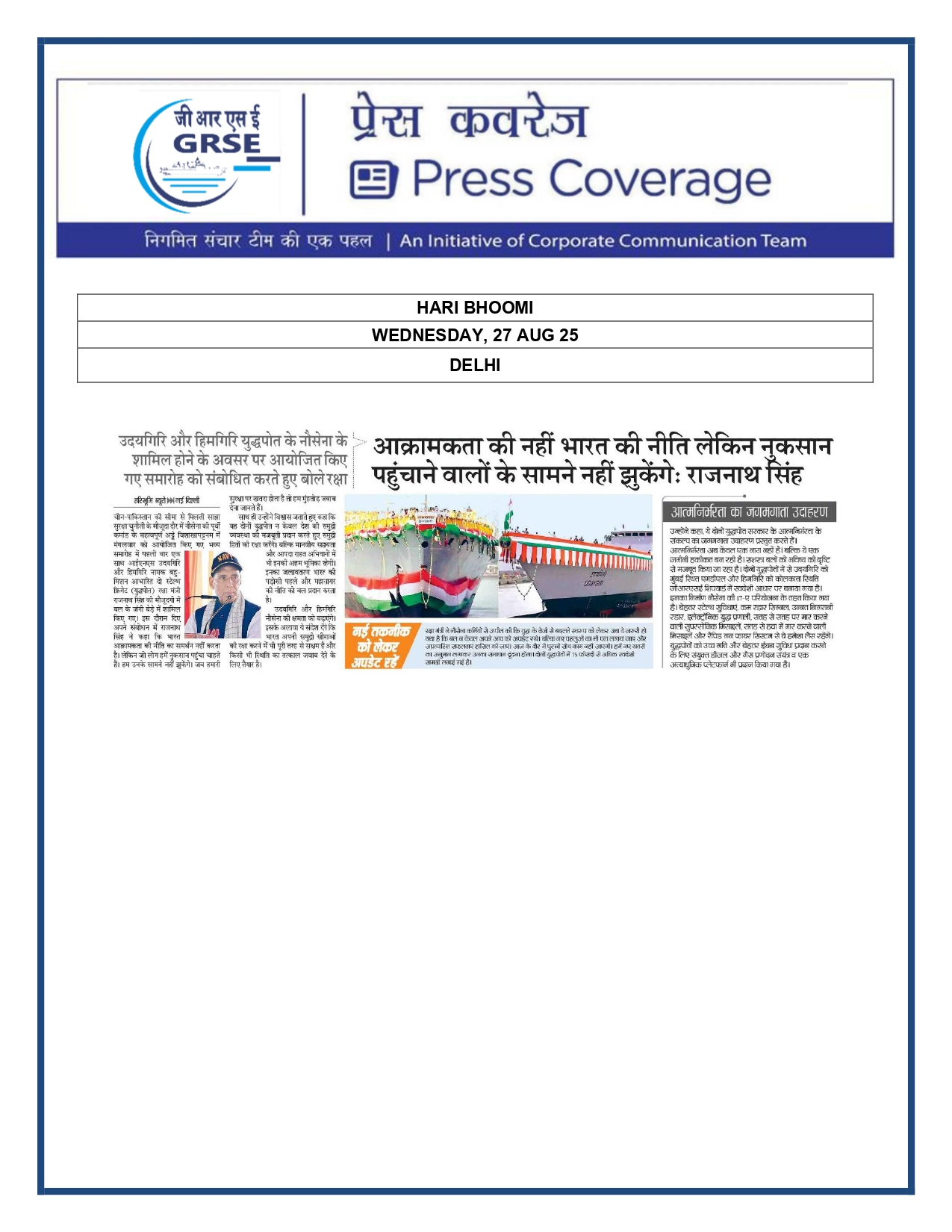 Press Coverage : 27 Aug 25:India will build its own warships,import no more:Rajnath